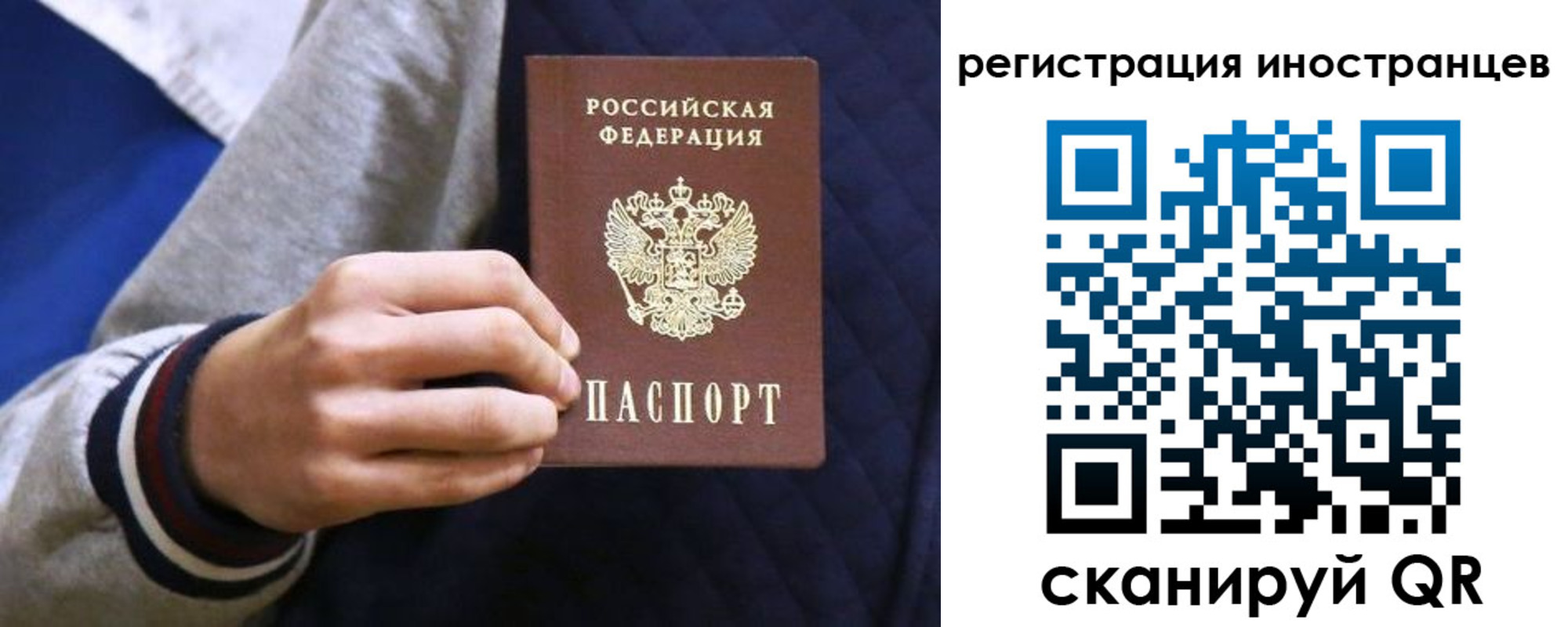 временная регистрация для всех в Добрянке